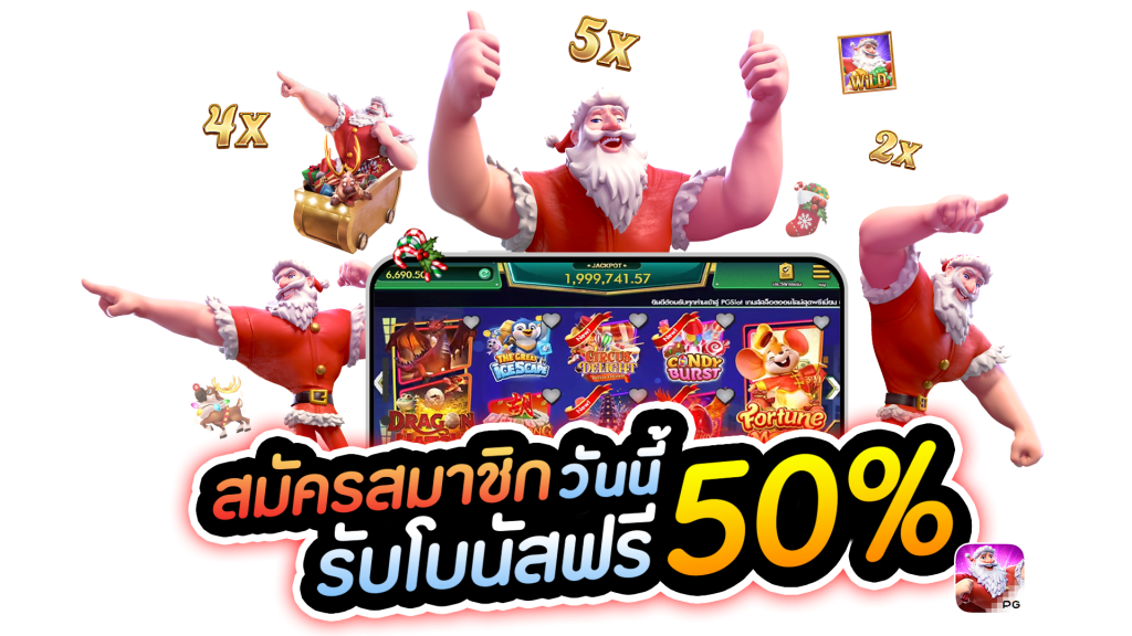 สมัครสมาชิก PG