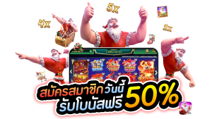 สมัครสมาชิก PG